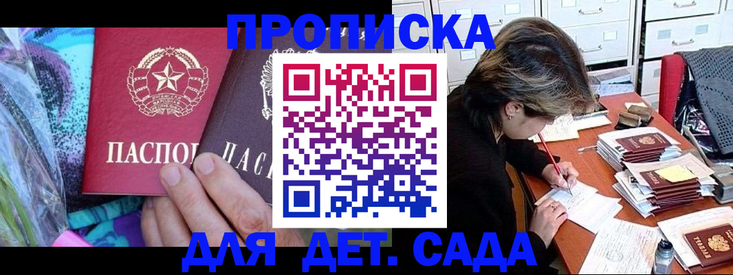 регистрация для школы в Мыски